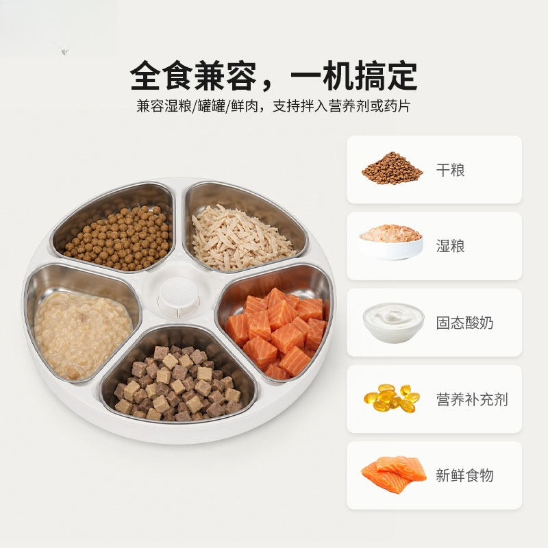 Intelligent wet food feeder Ne - огляд і ціна Wet Food Automatic Pet Feeder Refrigerated