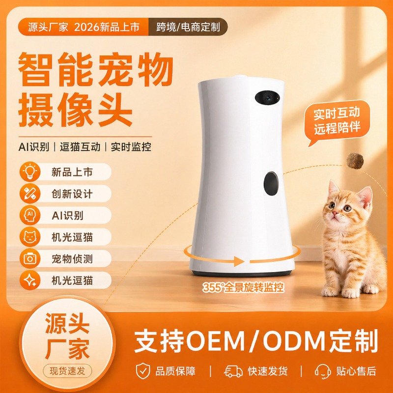 360 Degree Rotating Pet Camera - огляд і ціна Pet Treat Dispenser Camera Interactive