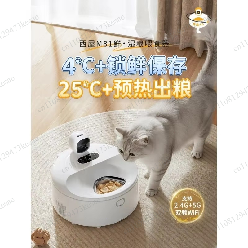 Smart Automatic Cat Wet Food F - огляд і ціна Wet Food Automatic Pet Feeder Refrigerated